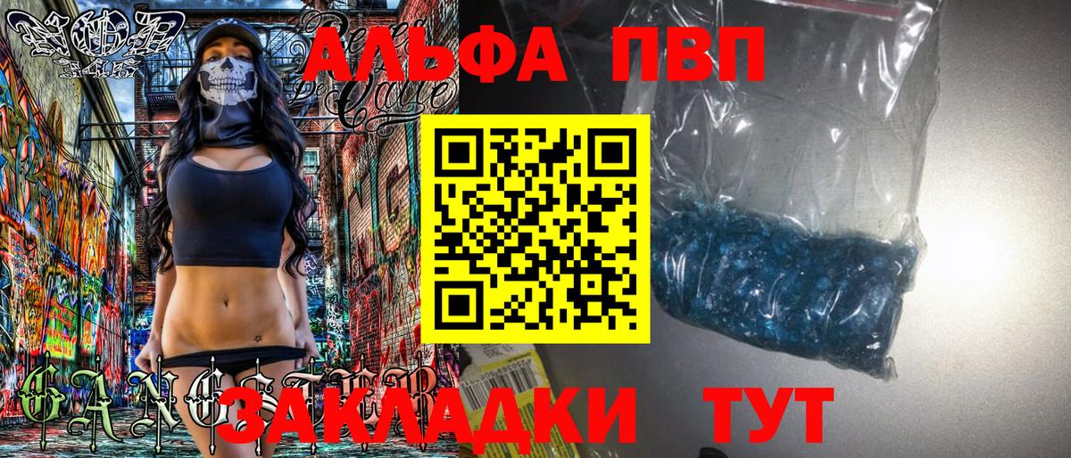 Alpha-PVP Crystall Стрежевой