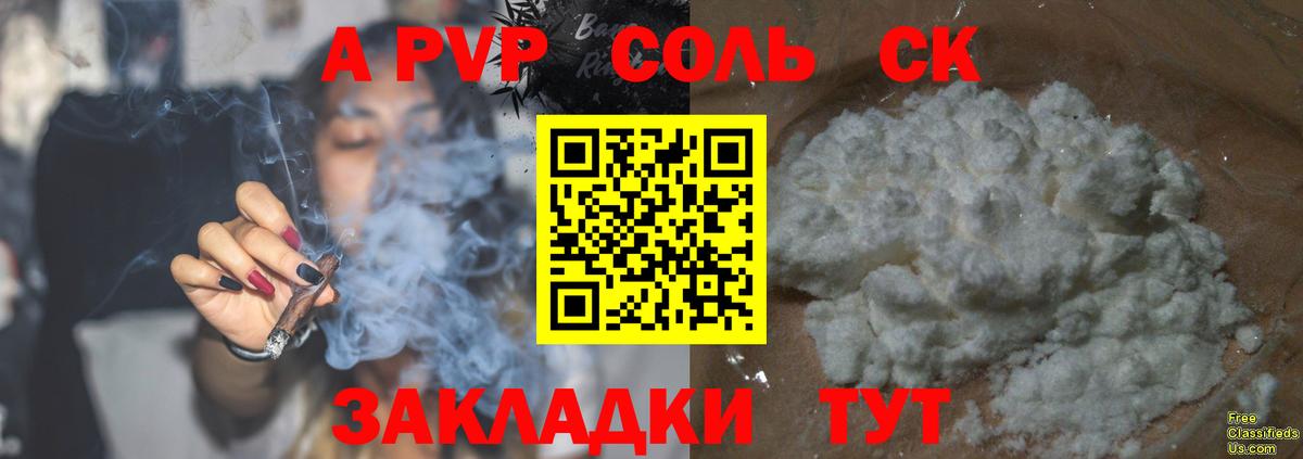 A-PVP мука  A-PVP VHQ  Вход с VPN  А ПВП кристаллы  Alfa_PVP  Стрежевой 