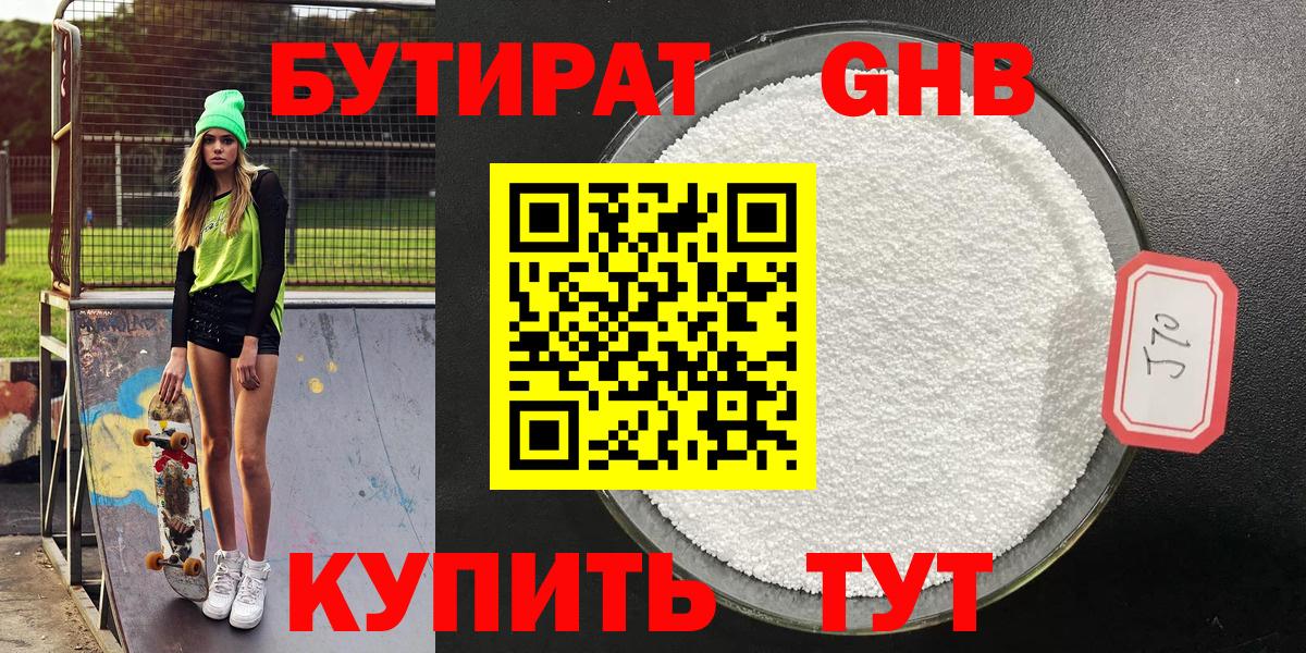 Бутират Butirat  Вход с VPN  Бутират  Стрежевой 