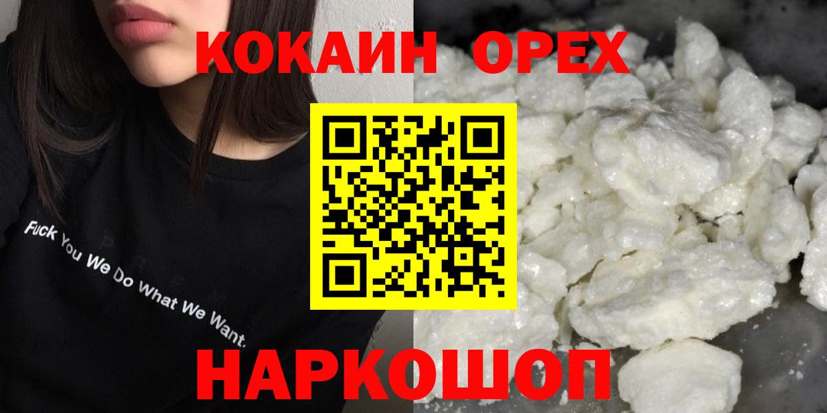COCAIN FishScale Стрежевой