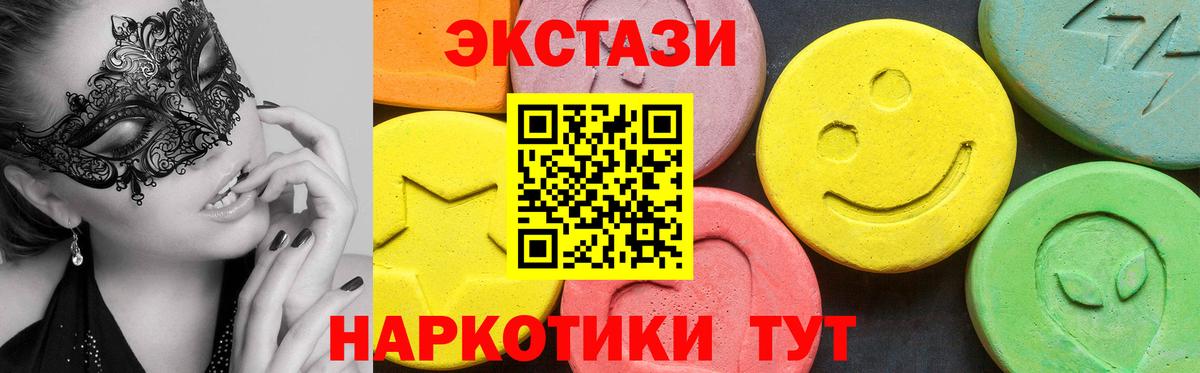 Экстази Cube Стрежевой