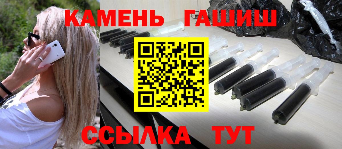 ГАШ  Вход с VPN  Стрежевой  ГАШИШ Premium  ГАШ Cannabis 