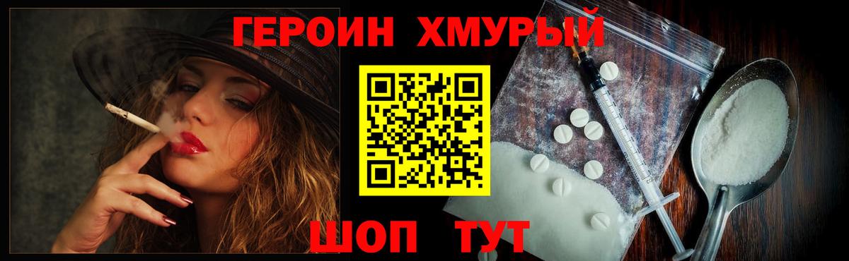 Героин  ГЕРОИН Афган  Вход с VPN  Стрежевой 