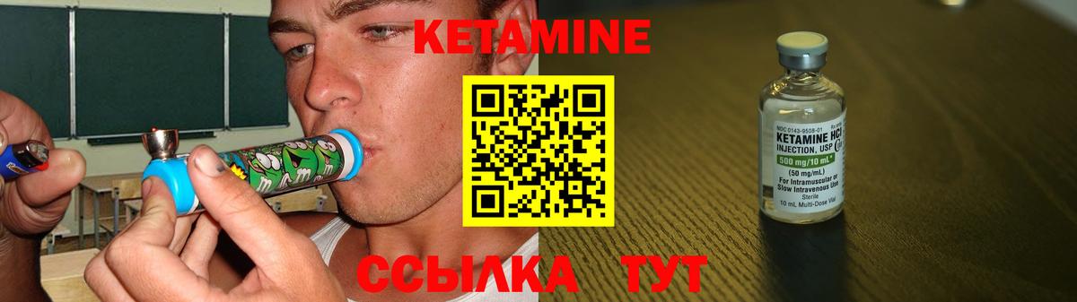 КЕТАМИН VHQ  Кетамин ketamine  Вход с VPN  Стрежевой 