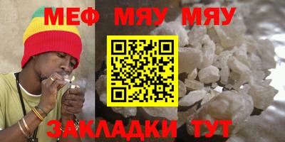 мяу мяу мука Бузулук
