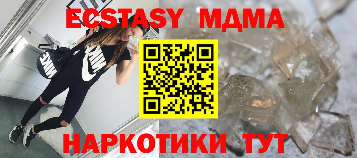 МДМА кристаллы  МДМА crystal  Стрежевой  Вход с VPN 