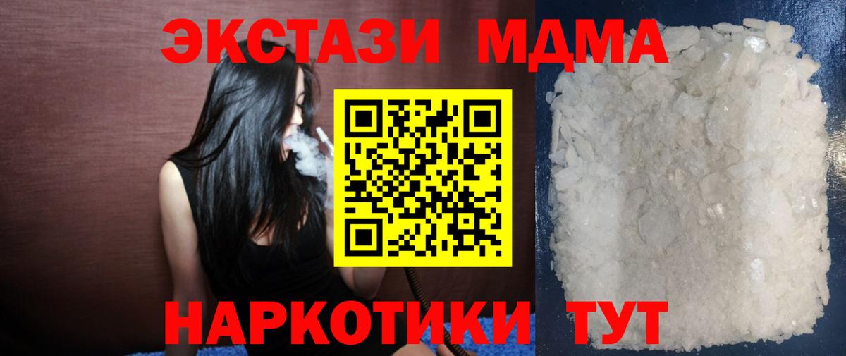 MDMA Molly Стрежевой