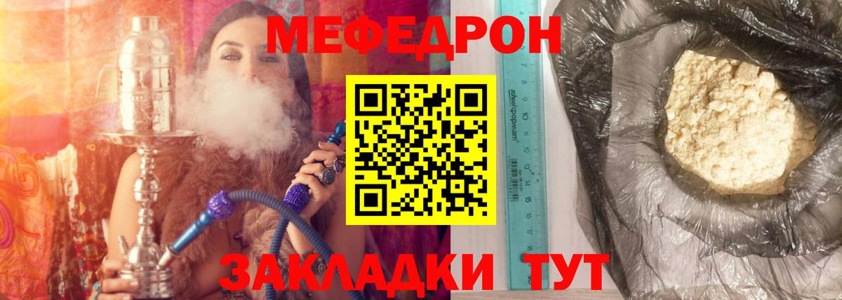 Мефедрон мука  Вход с VPN  МЯУ-МЯУ  МЕФ  Стрежевой  Мефедрон mephedrone 