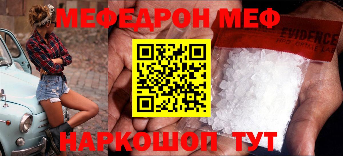 Мефедрон  Стрежевой