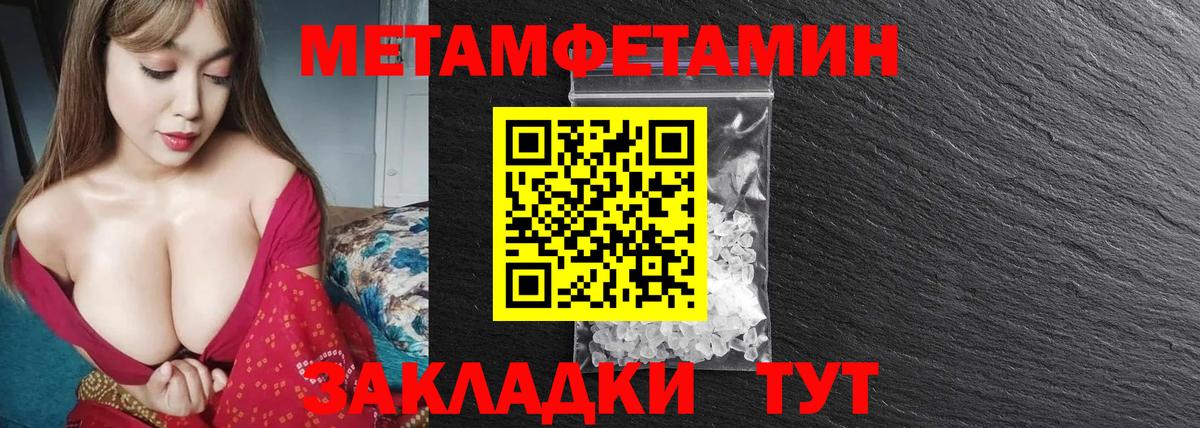 Метамфетамин кристалл  МЕТАМФЕТАМИН  Стрежевой  Вход с VPN 