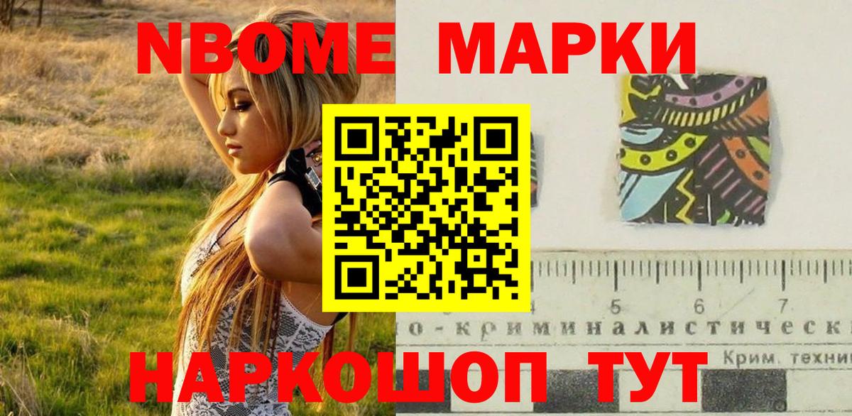 Стрежевой  Наркотические марки 1,8мг  Вход с VPN 