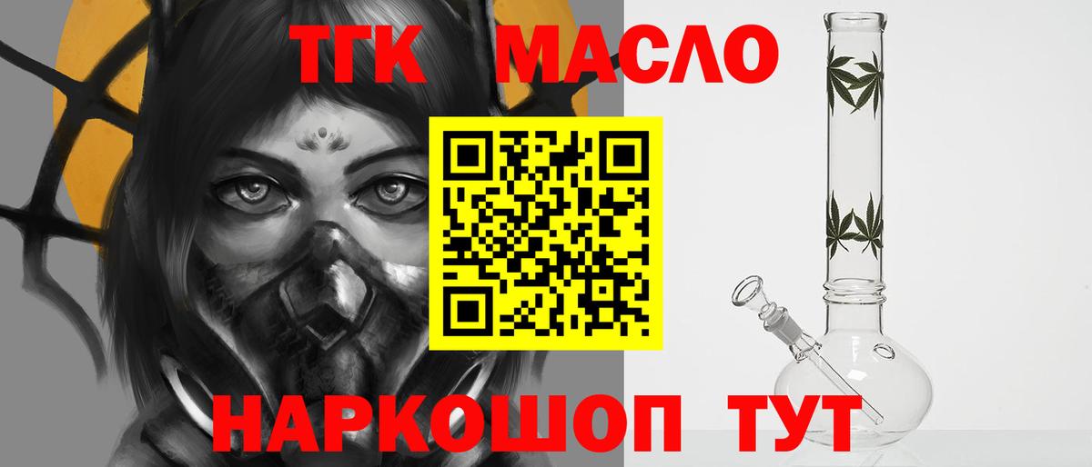 Дистиллят ТГК Wax  Вход с VPN  Стрежевой 